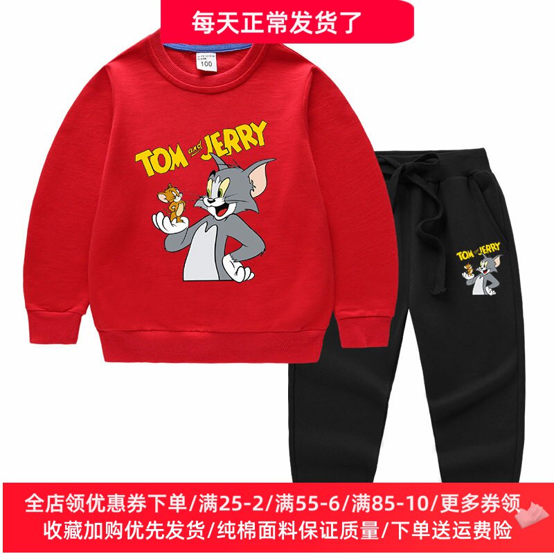 猫和老鼠汤姆杰瑞衣服男童套装春秋款长袖卫衣纯棉儿童薄款两件套