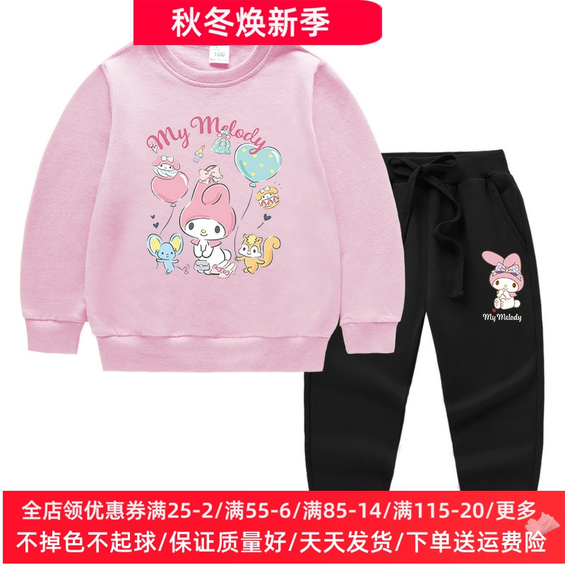 美乐蒂童装女童套装秋装女宝宝春秋款长袖卫衣纯棉儿童秋季衣服薄