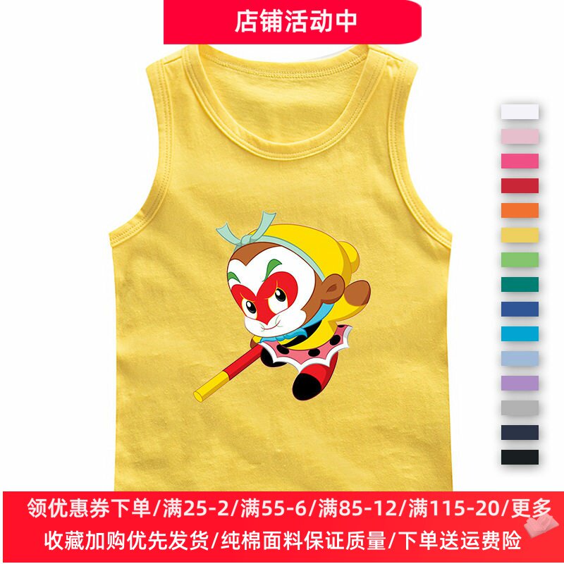 孙悟空衣服男女童无袖背心卡通西游记儿童纯棉薄款上衣男孩夏装潮