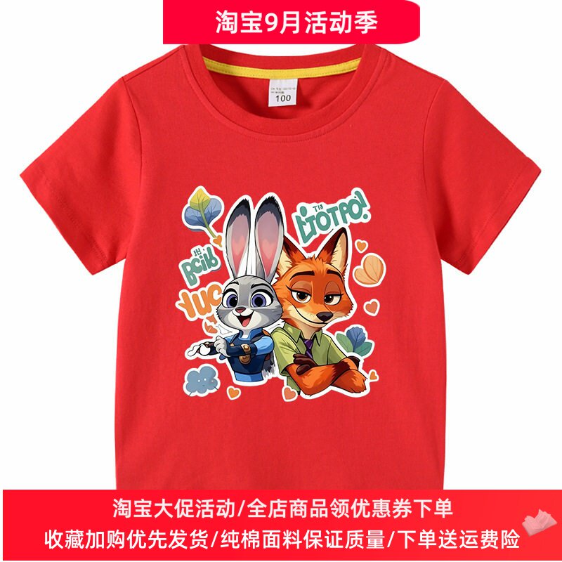 男女童短袖T恤洋气红色夏装儿童夏季薄款纯棉上衣卡通疯狂动物城