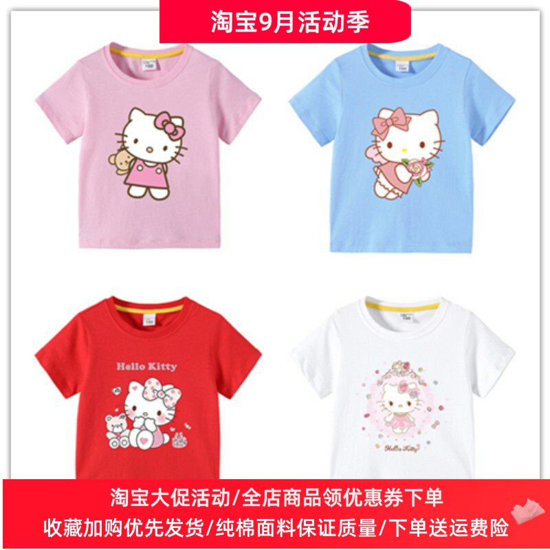 哈喽kitty童装夏季女童短袖T恤儿童纯棉薄款上衣女宝宝凯蒂猫衣服
