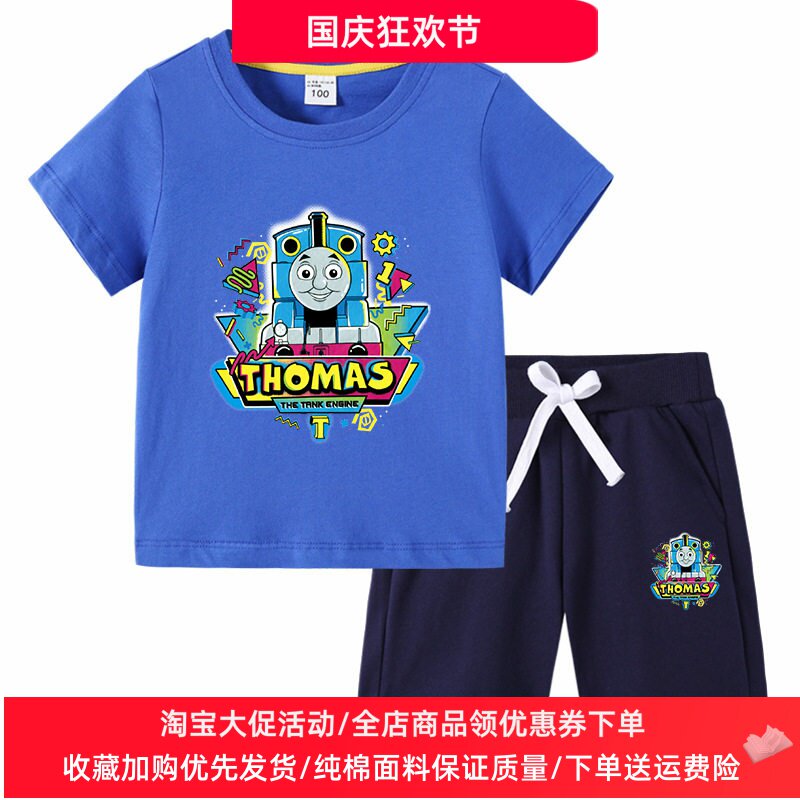 托马斯火车衣服儿童夏装套装卡通男童短袖T恤薄款上衣短裤两件套