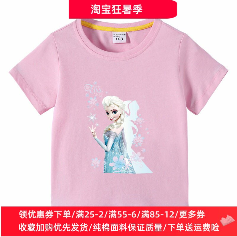 冰雪奇缘童装女童夏季短袖T恤衫女宝宝艾莎公主儿童薄款上衣夏装