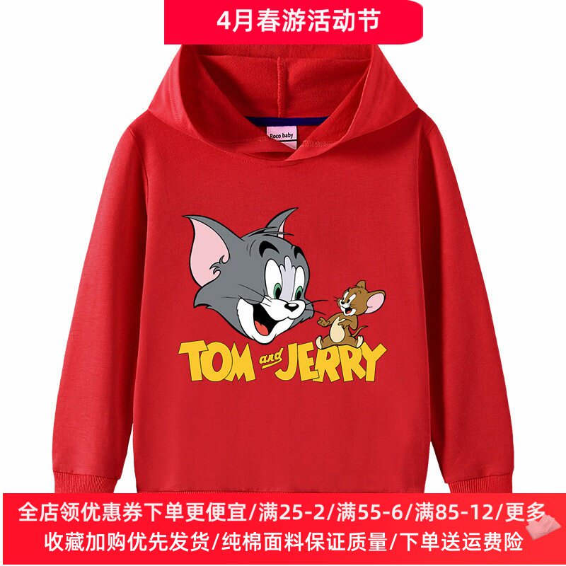 男童长袖卫衣2026新款春季猫和老鼠童装男孩春装薄款儿童连帽上衣
