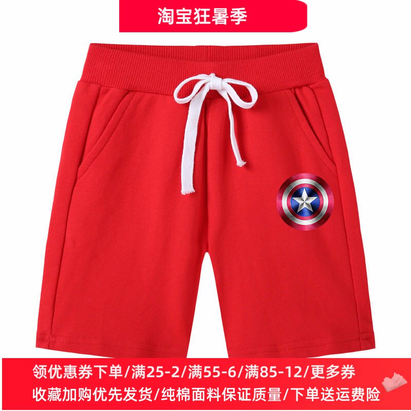 美国队长男童夏季薄款短裤2026新款童装小男孩运动裤儿童夏装裤子