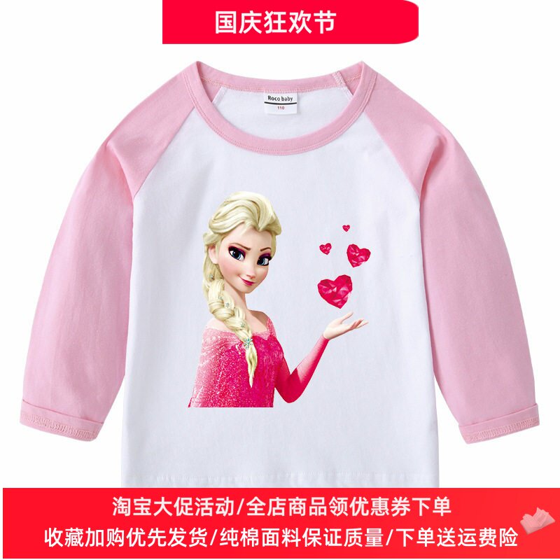 冰雪奇缘艾莎公主童装女童春秋长袖T恤儿童纯棉上衣薄款宝宝秋装5