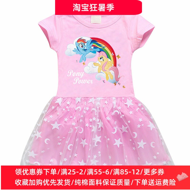 女童连衣裙小马宝莉童装2026新款儿童夏装短袖T恤裙女孩网纱裙子