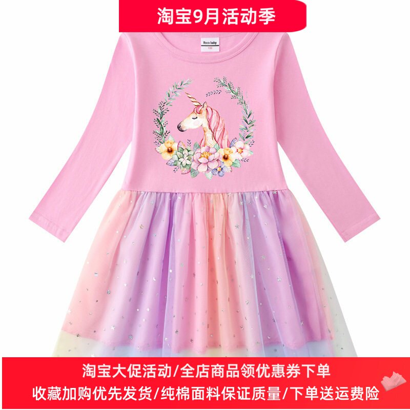 独角兽公主裙秋季女童长袖连衣裙纯棉小女孩洋气网纱裙子儿童秋装