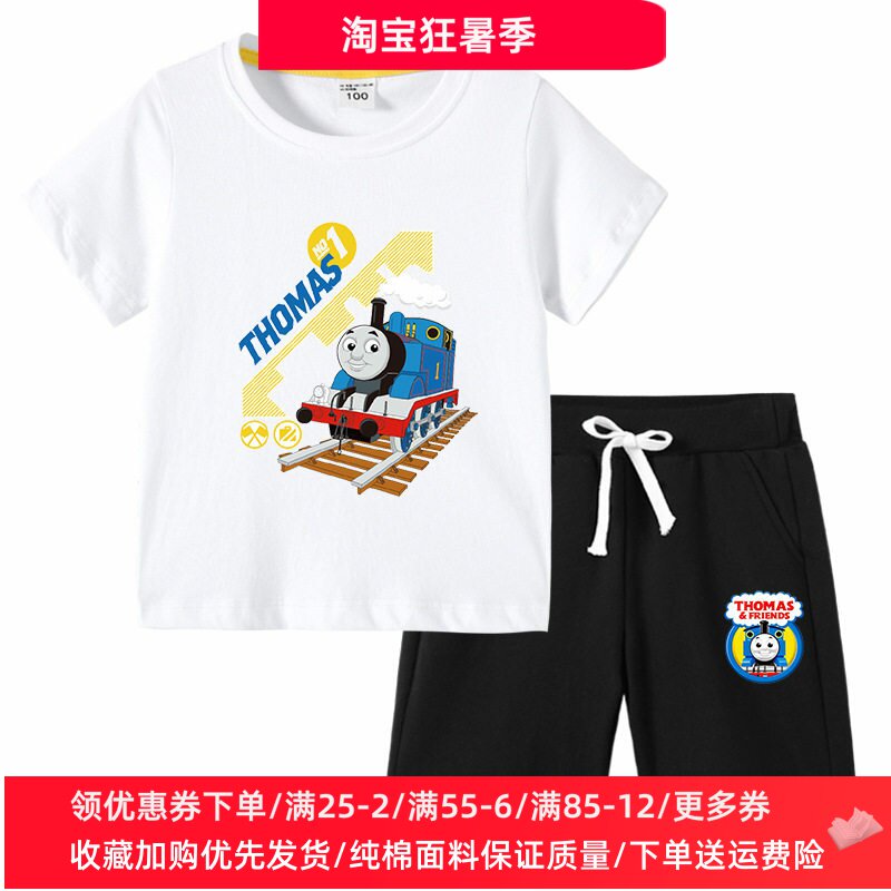 托马斯火车衣服男童夏季套装纯棉薄款卡通儿童T恤短袖短裤两件套