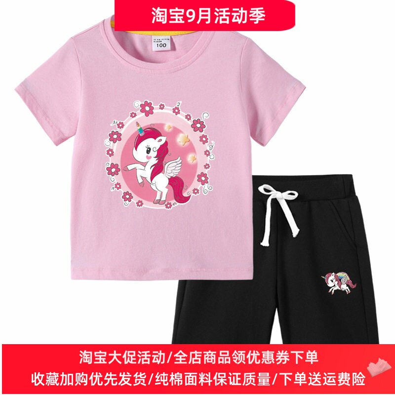 独角兽衣服女童短袖t恤夏季新款儿童套装女宝宝纯棉半袖上衣夏装