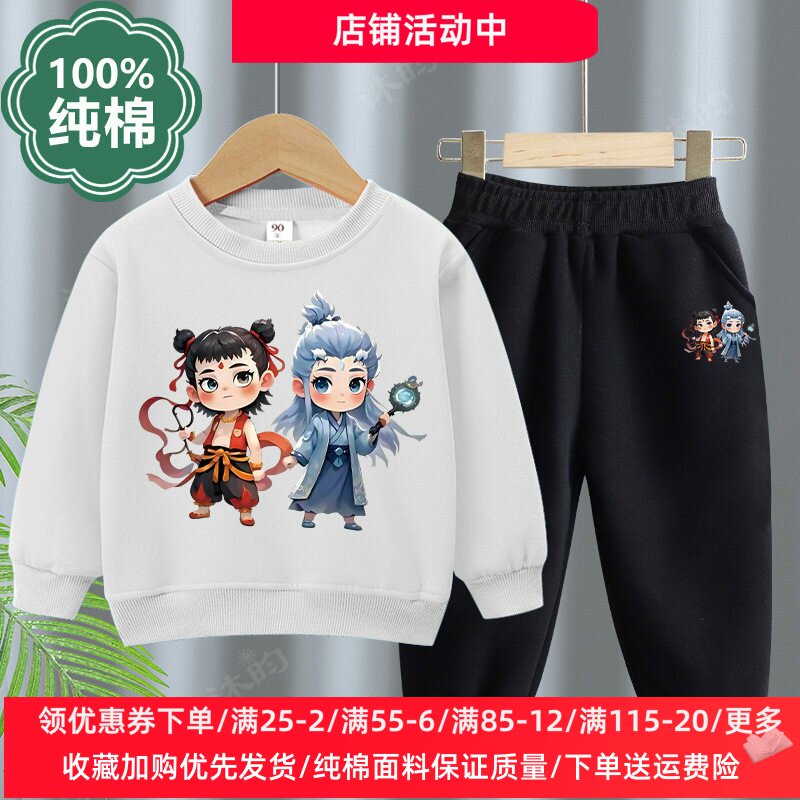 哪吒2敖丙图案衣服童装儿童长袖卫衣套装男童薄款国潮两件套春装