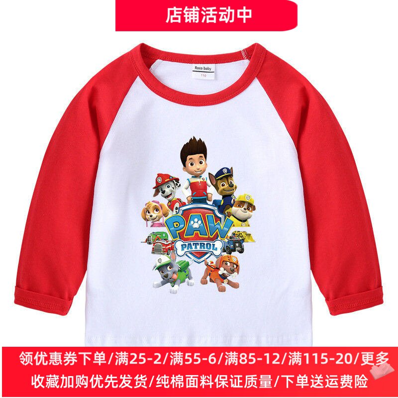 汪汪队衣服儿童春装纯棉长袖t恤男童薄款上衣女童旺旺队童装春秋