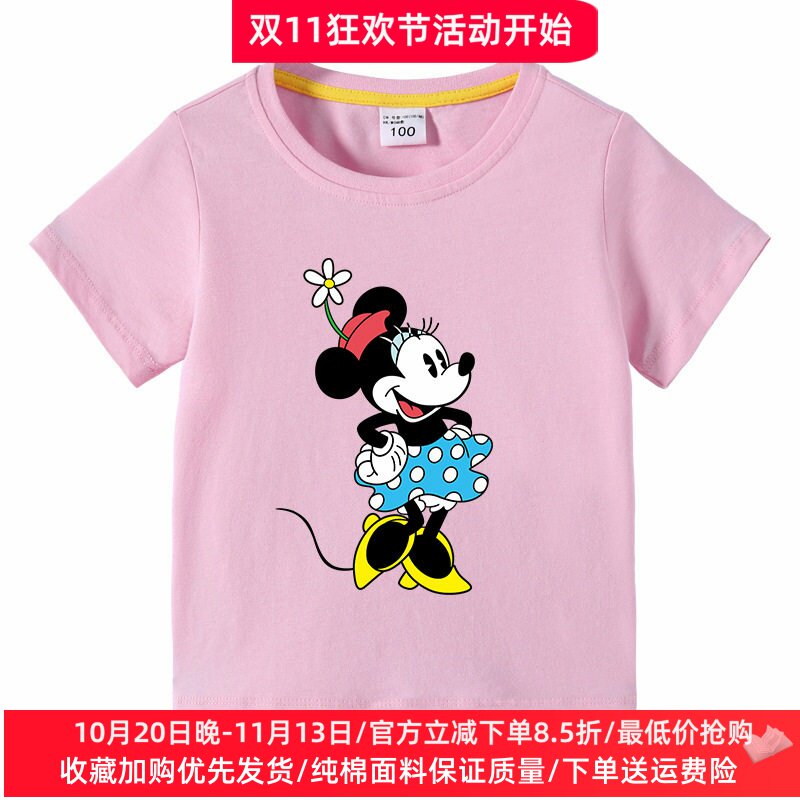 米奇米妮女童短袖t恤夏季2026新款纯棉儿童夏装上衣女宝宝衣服薄T