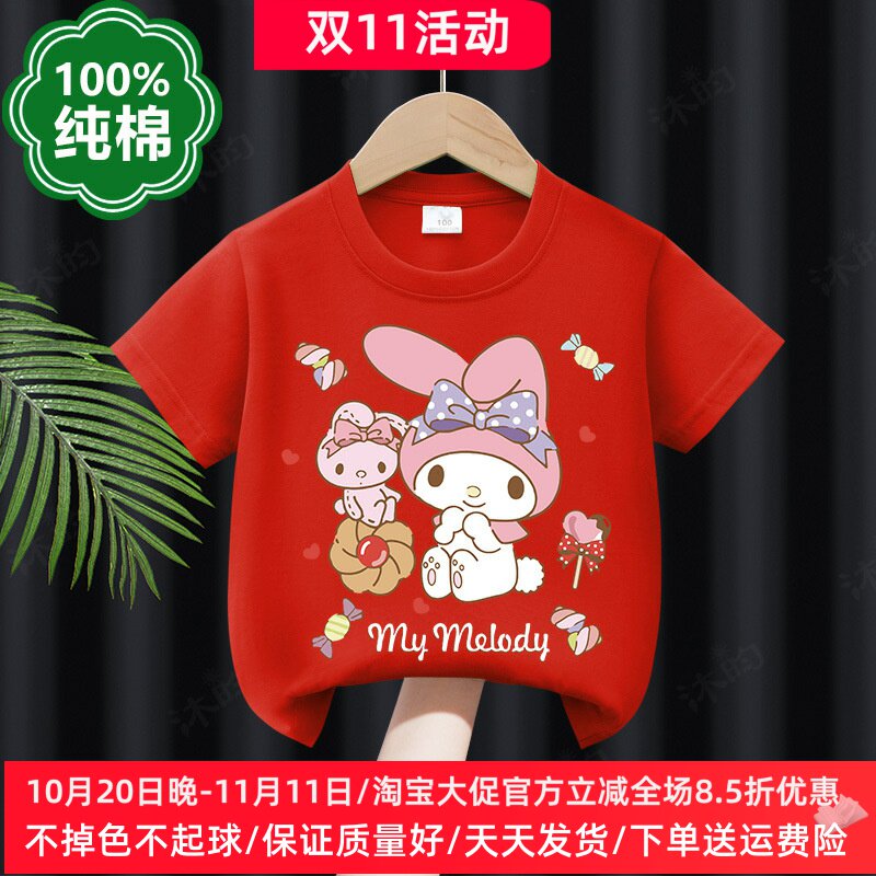 美乐蒂女童短袖t恤夏装女孩洋气库洛米衣服儿童半袖纯棉上衣卡通