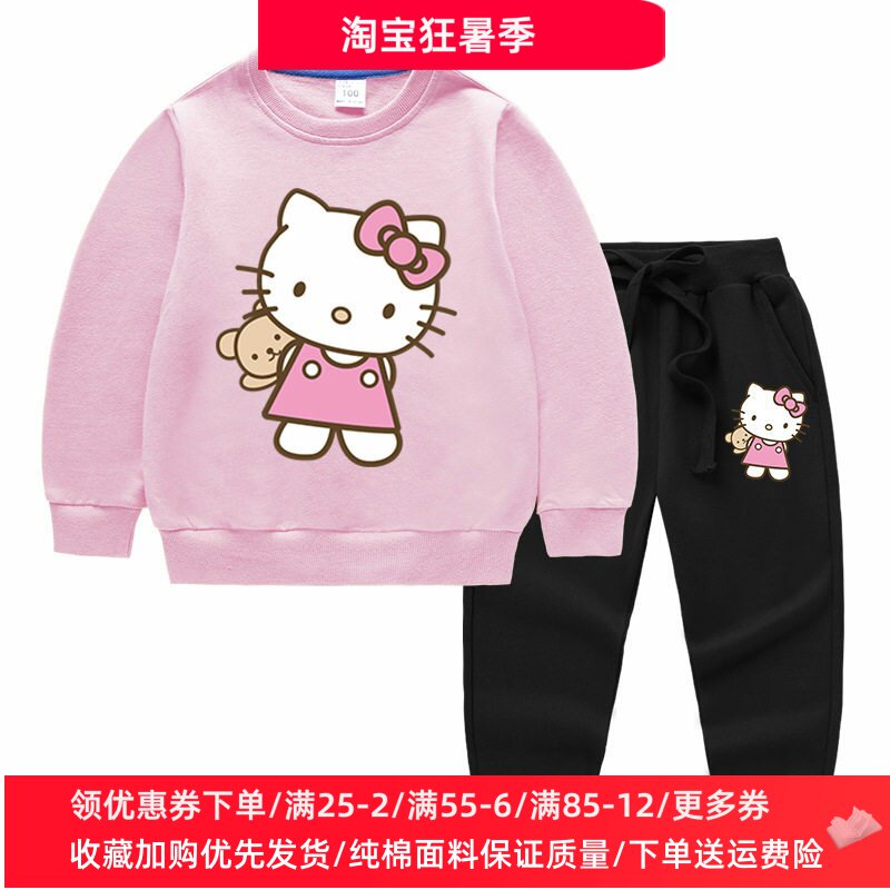 凯蒂猫衣服女童套装秋装卡通kt猫女孩纯棉儿童长袖卫衣长裤两件套