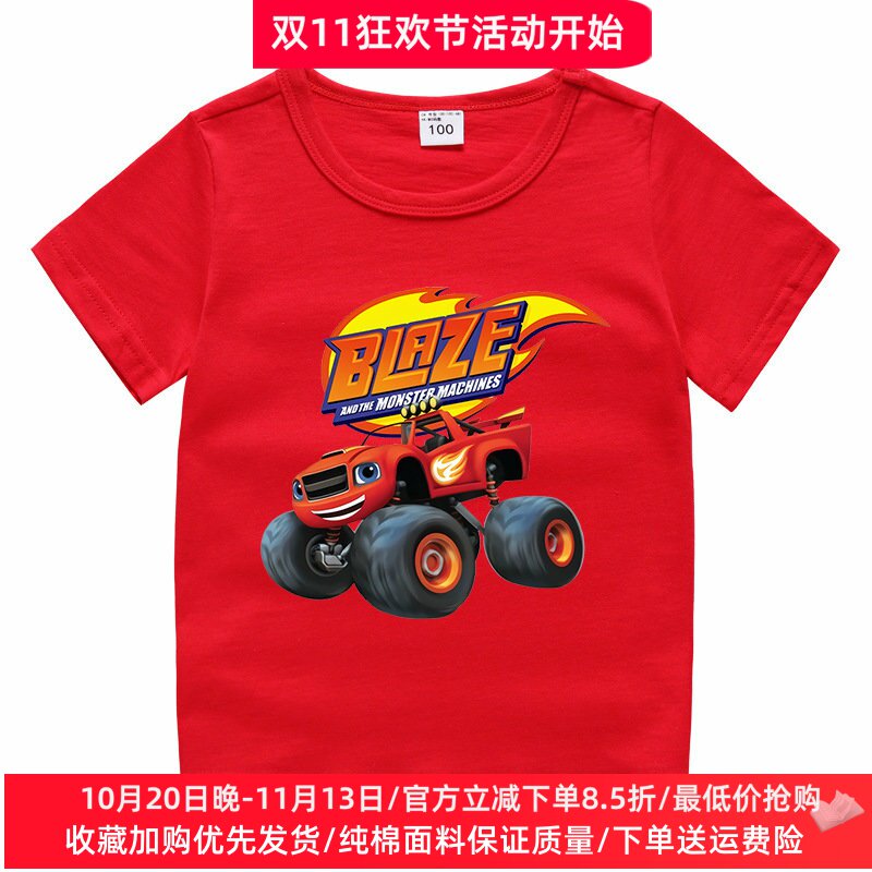 怪兽火焰车童装夏季儿童短袖t恤男女童纯棉上衣中小童汽车衣服潮