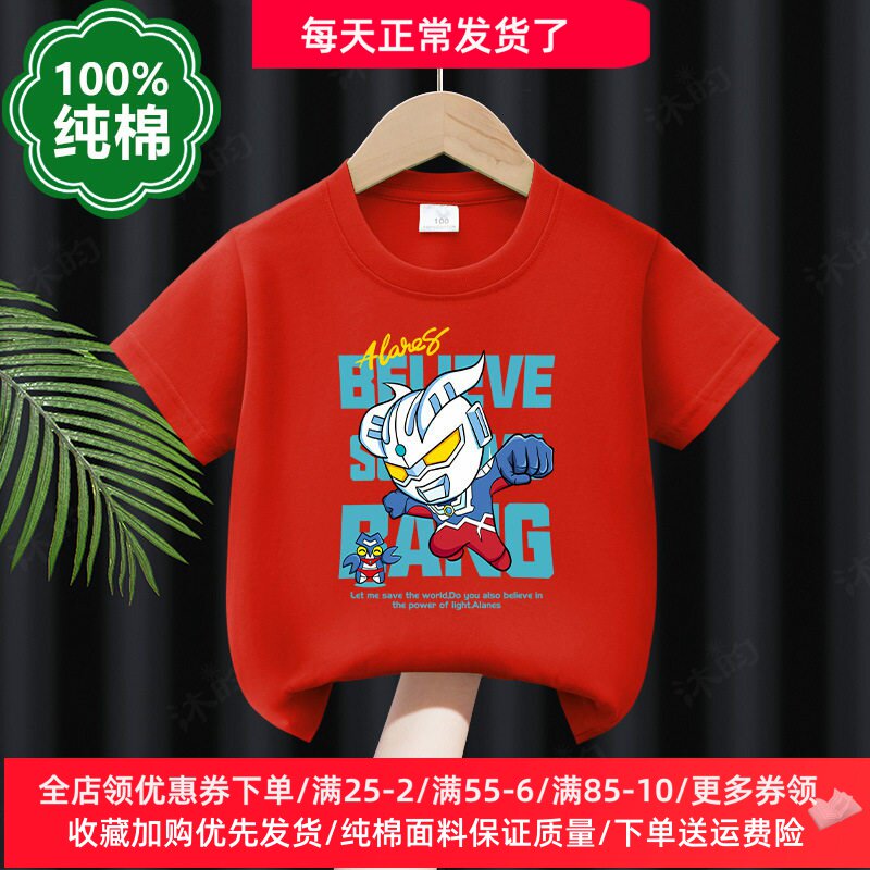 奥特曼衣服童装卡通超人男童纯棉短袖T恤儿童运动半袖t恤上衣夏装