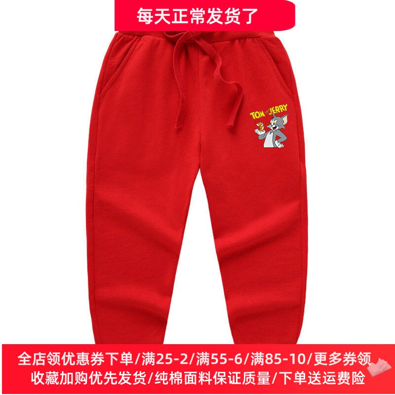 猫和老鼠童装男童运动裤春秋薄款时髦男孩休闲长裤儿童裤子春装男