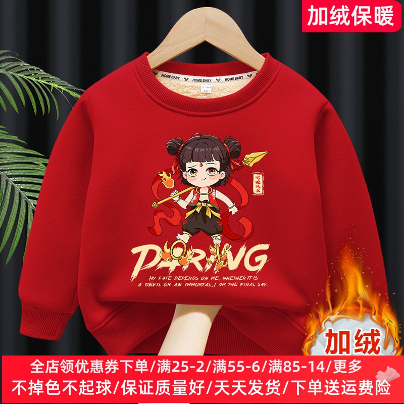 女童秋冬季加绒卫衣2026新款男童哪吒衣服儿童加厚保暖上衣冬装潮