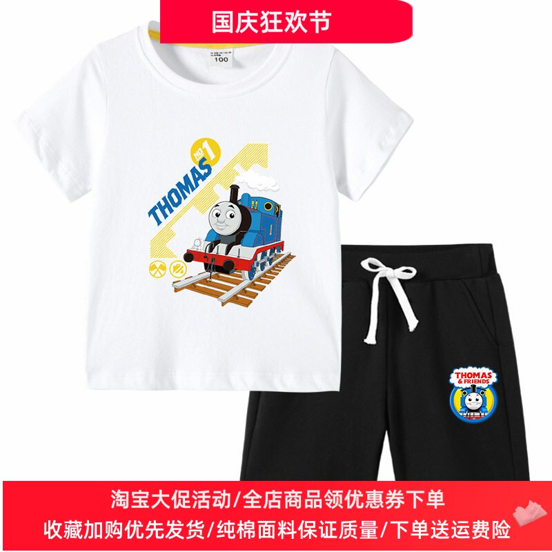 托马斯火车衣服男童夏季套装纯棉薄款卡通儿童T恤短袖短裤两件套