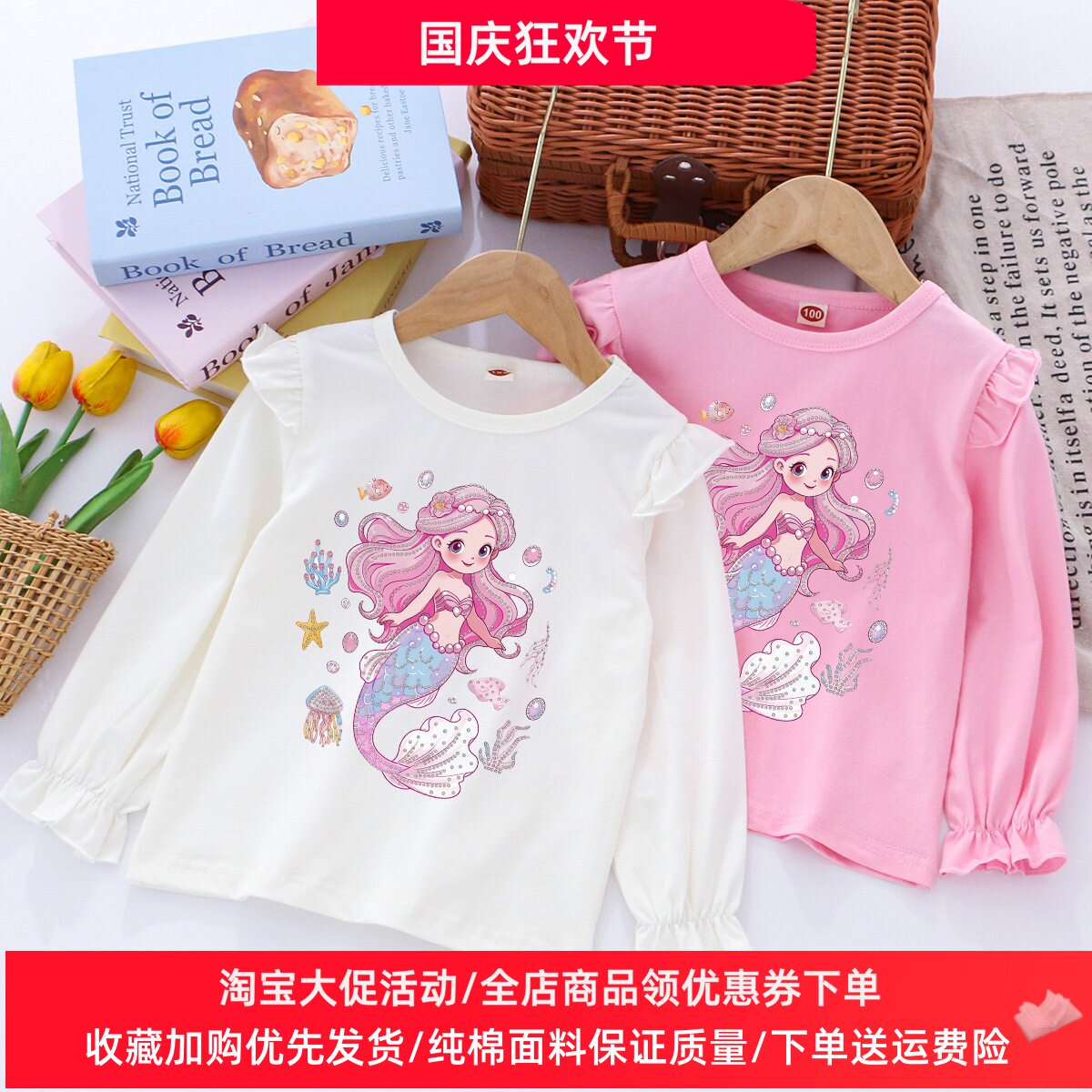 女童秋季长袖T恤卡通美人鱼衣服女孩体恤衫宝宝纯棉上衣儿童秋装