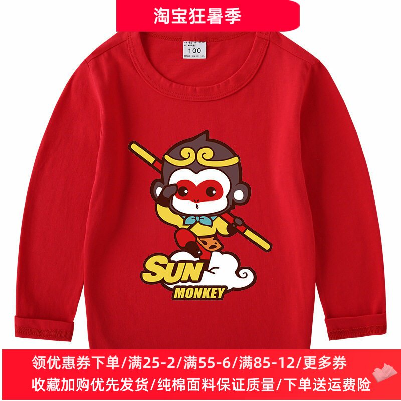 孙悟空衣服童装儿童长袖T恤