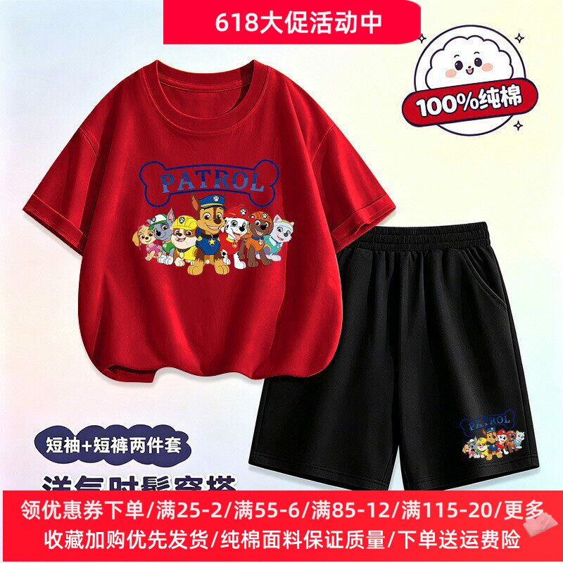 汪汪队衣服男童套装纯棉卡通男孩夏季薄款两件套儿童短袖T恤夏装
