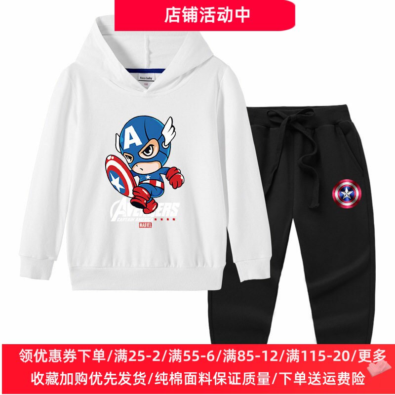 美国队长衣服儿童长袖套装男童春装薄款两件套中大童春季连帽卫衣