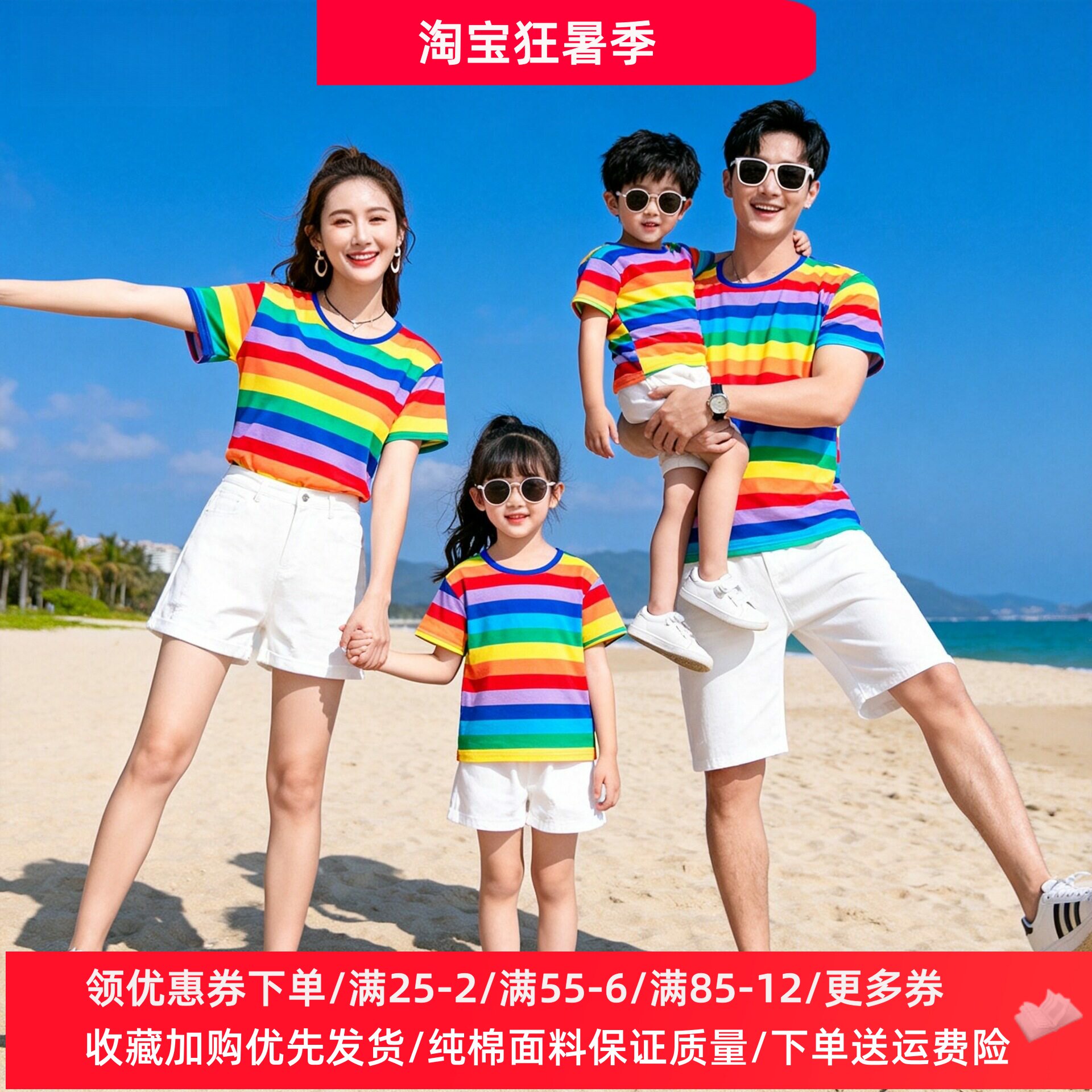 夏季彩虹条纹亲子装儿童短袖t恤纯棉男女童小学生活动演出表演服