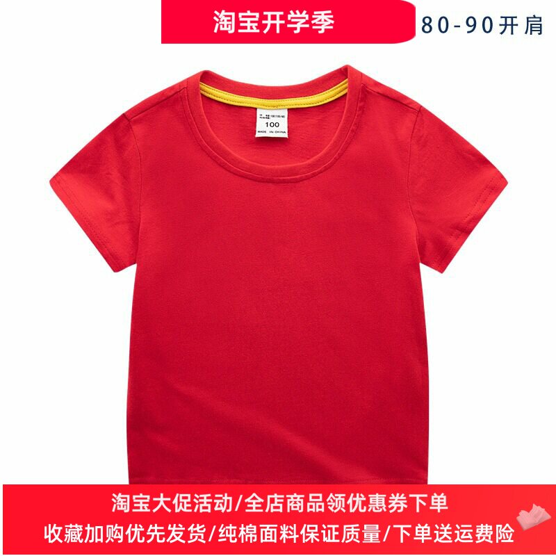 儿童短袖T恤2026夏季薄款男女童红色半袖上衣夏装纯棉洋气打底衫