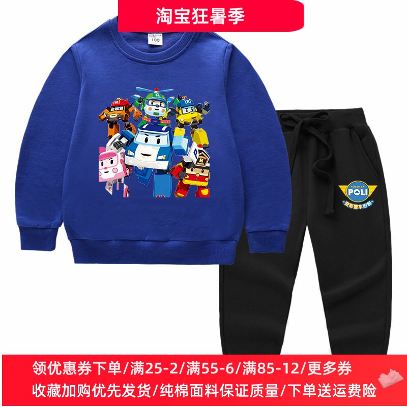 变形警车衣服男童套装春秋款长袖卫衣纯棉薄款儿童秋装两件套装潮