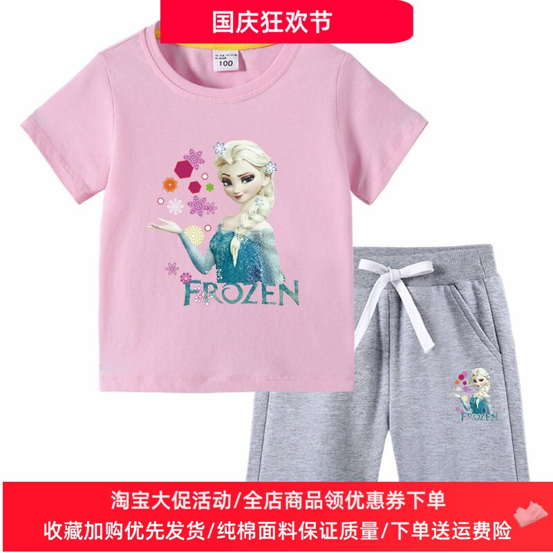 冰雪奇缘爱莎公主衣服夏季女童短袖套装纯棉洋气艾莎儿童T恤夏装2