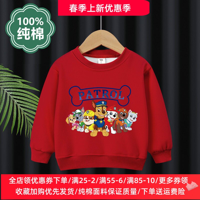 汪汪队衣服男童长袖纯棉卫衣春秋新款红色卡通上衣帅气男宝宝春装
