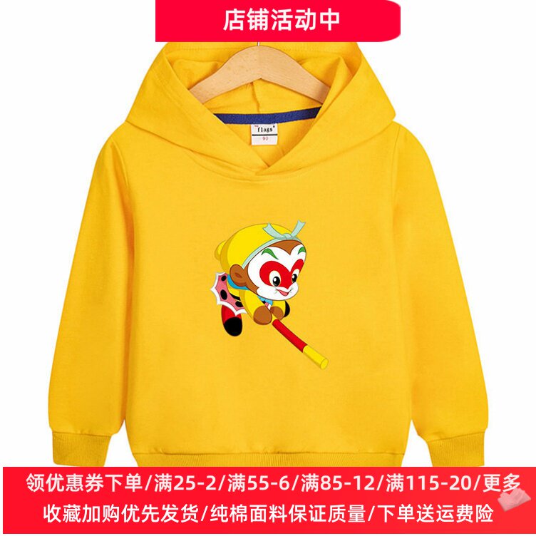 孙悟空衣服男童连帽长袖卫衣卡通齐天大圣儿童外穿薄款上衣春装潮