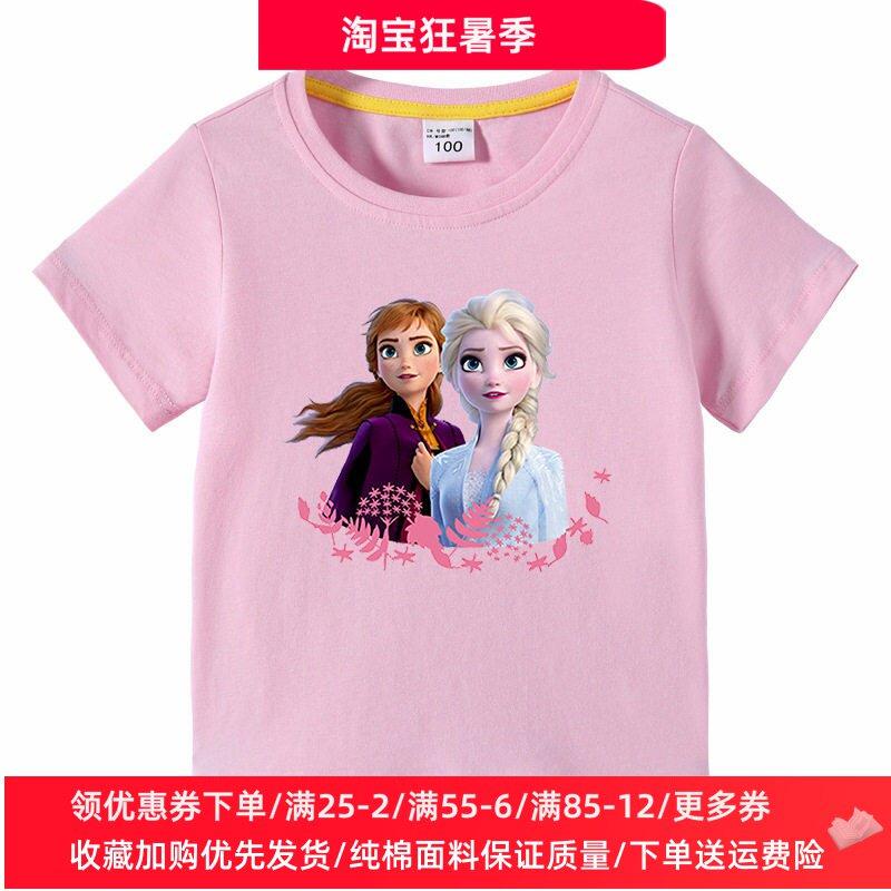 艾莎公主衣服女童短袖T恤冰雪奇缘夏季时髦纯棉半袖上衣儿童夏装
