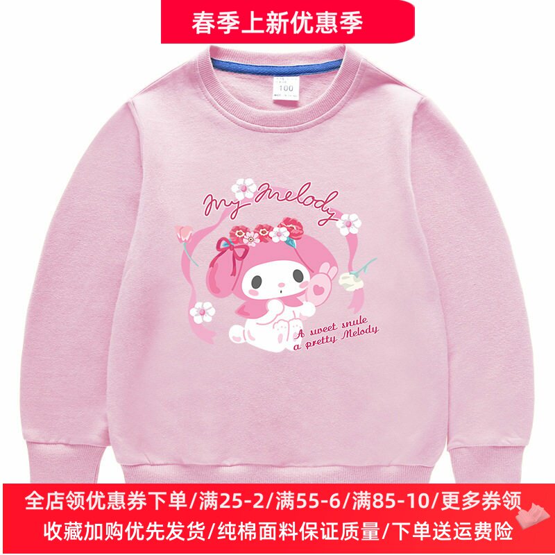 美乐蒂女童长袖卫衣春季2026儿童纯棉洋气衣服女宝宝薄款上衣春装