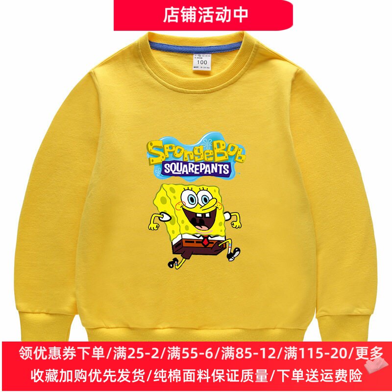 海绵宝宝男童卫衣春秋2026新款女童长袖薄款上衣儿童卡通春装衣服
