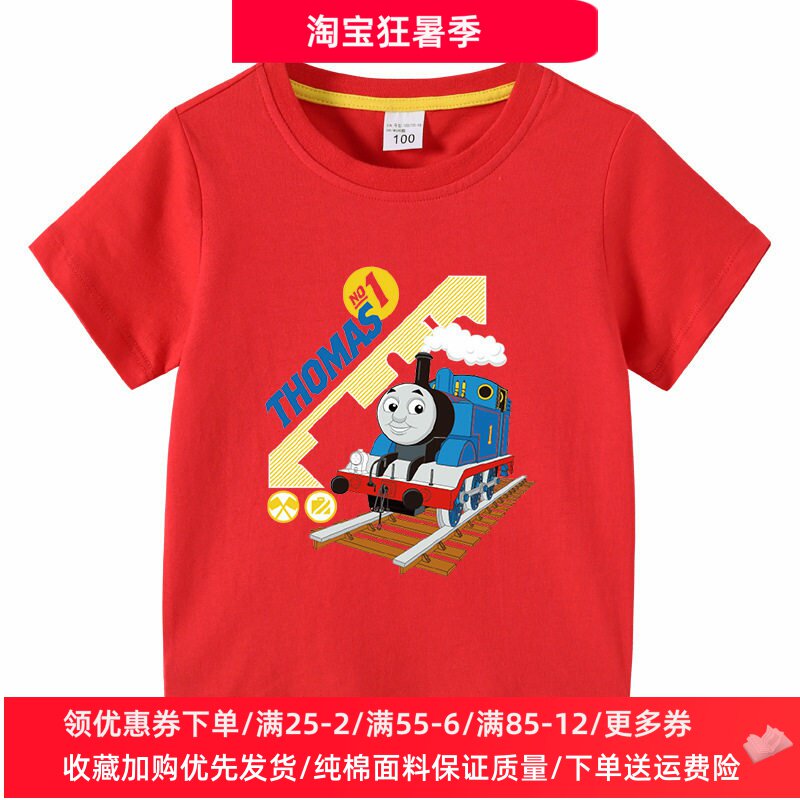 托马斯火车衣服男童夏季短袖t恤卡通纯棉儿童洋气半袖上衣夏装潮