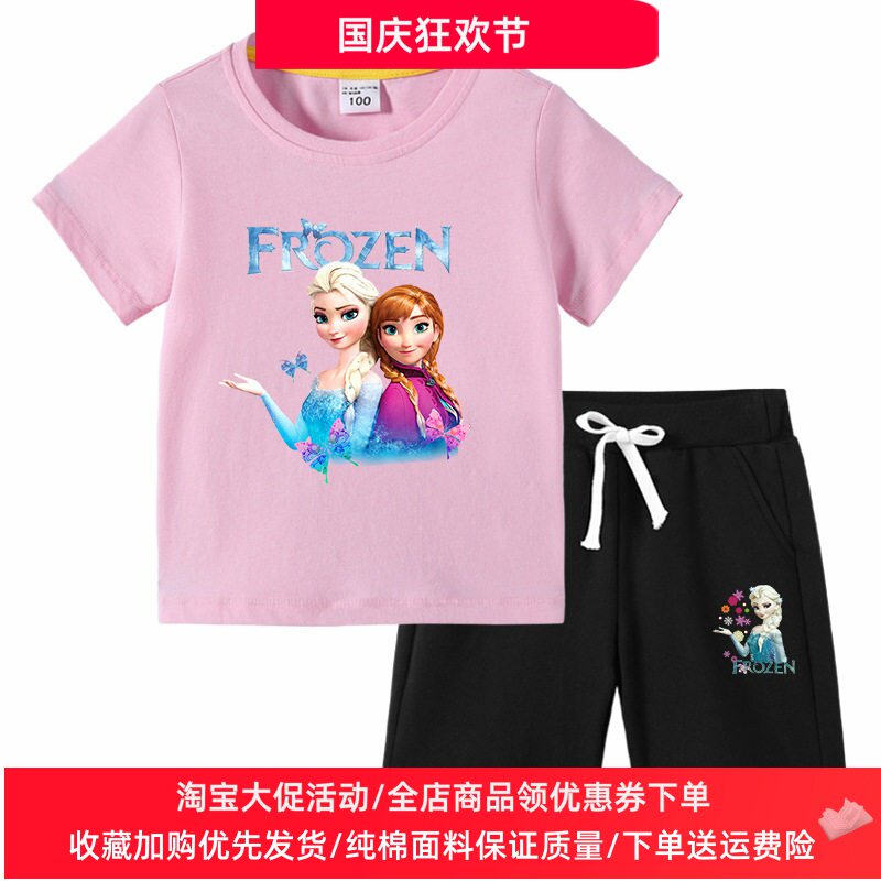 冰雪奇缘衣服女童夏装套装艾莎公主儿童短袖T恤薄款上衣女孩纯棉