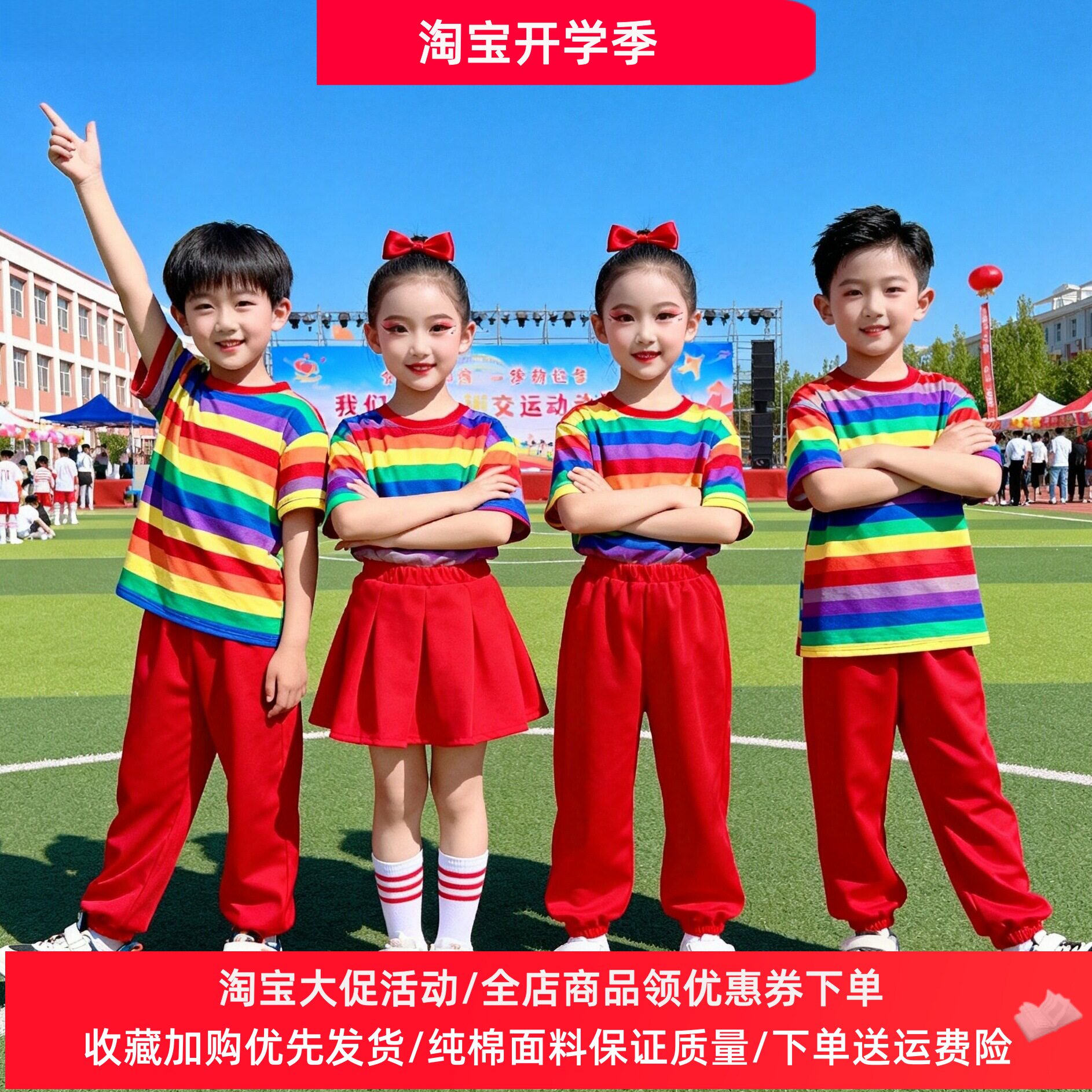 彩虹色儿童舞蹈演出服幼儿园活动小学生啦啦队服装男女童短袖套装