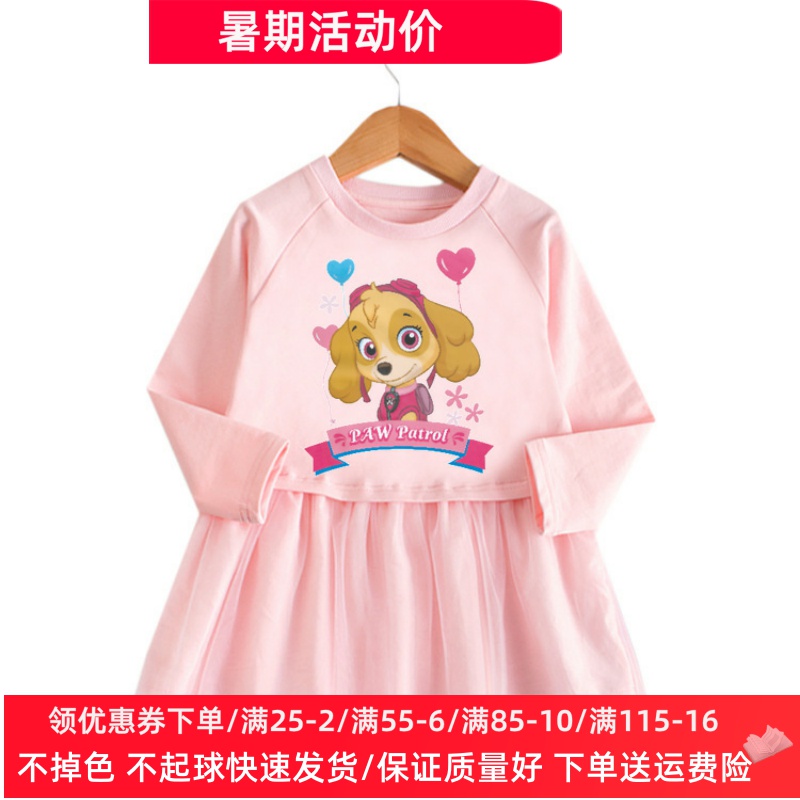 汪汪队天天女童春秋薄款裙子儿童长袖连衣裙女宝宝洋气卫衣裙秋装