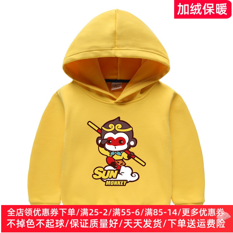 齐天大圣孙悟空男童冬季加绒卫衣卡通儿童连帽子保暖上衣冬装外套