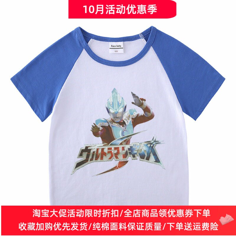 奥特曼超人衣服儿童t恤短袖纯棉夏装中小童男童纯棉薄款夏季上衣2