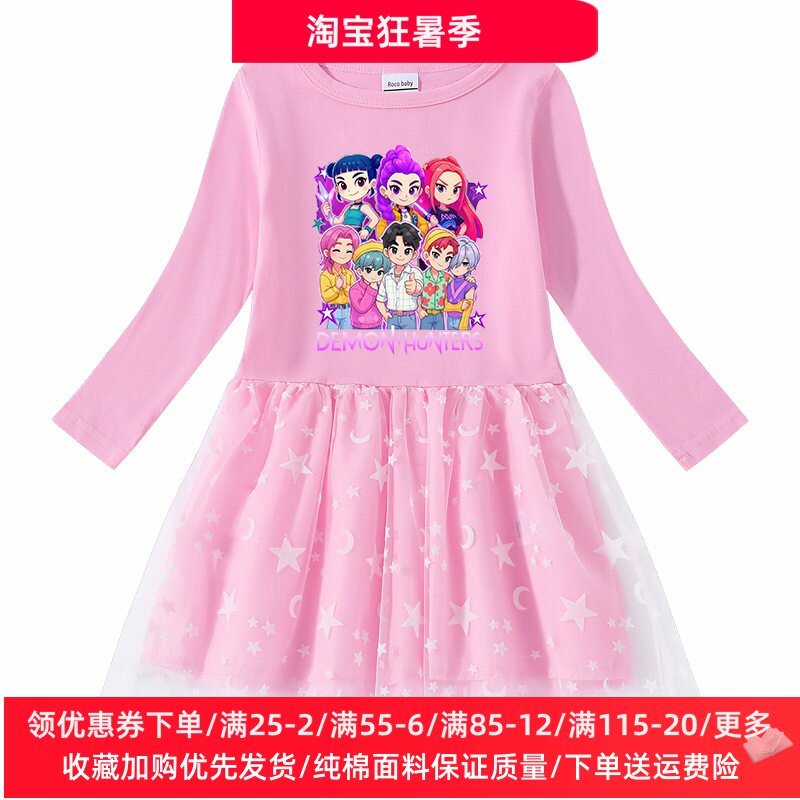 猎魔女团衣服儿童长袖连衣裙女童秋季薄款网纱公主裙子女孩秋装潮