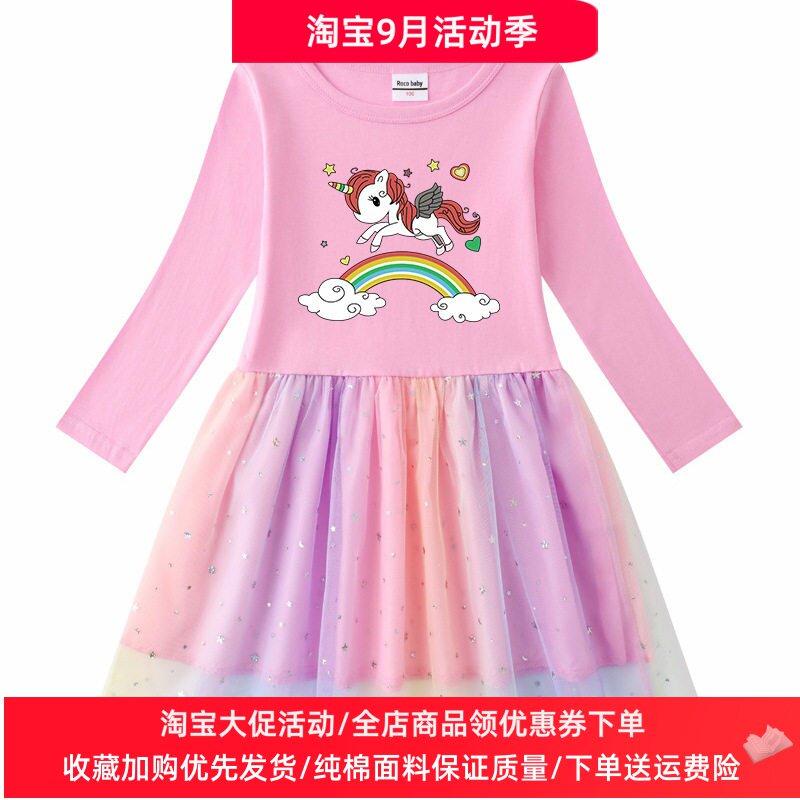 女童长袖连衣裙秋季独角兽童装儿童洋气公主裙小女孩长袖网纱裙子