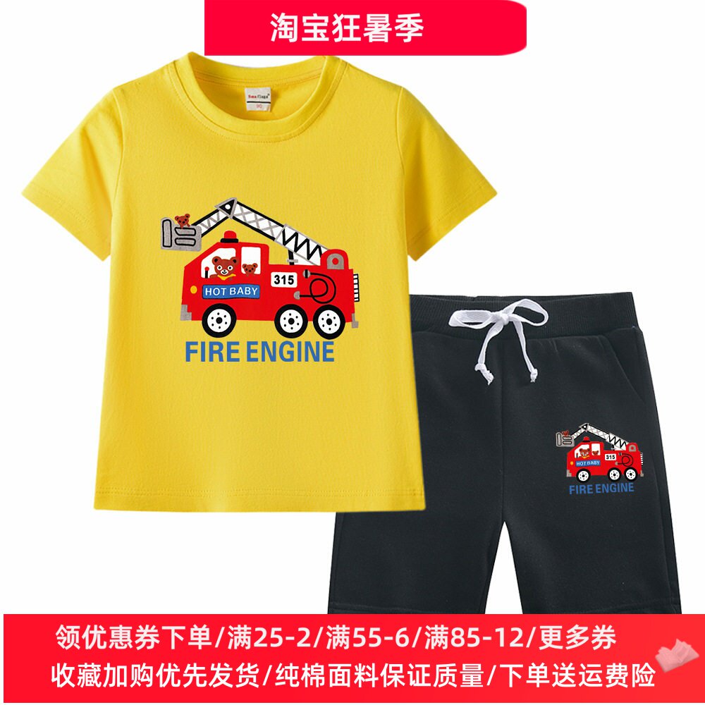 男童套装夏季消防车衣服男孩宽松短袖短裤百搭两件套薄款儿童夏装