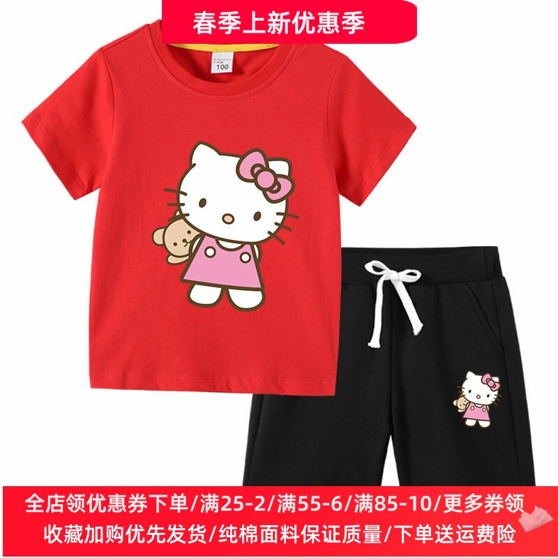 凯蒂猫衣服女童夏季套装纯棉短袖t恤2026新款儿童夏装薄款两件套