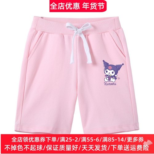库洛米童装儿童夏季短裤子