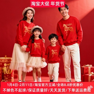 高端亲子装过年服卫衣男女童红色马到成功年会春节晚会活动表演服