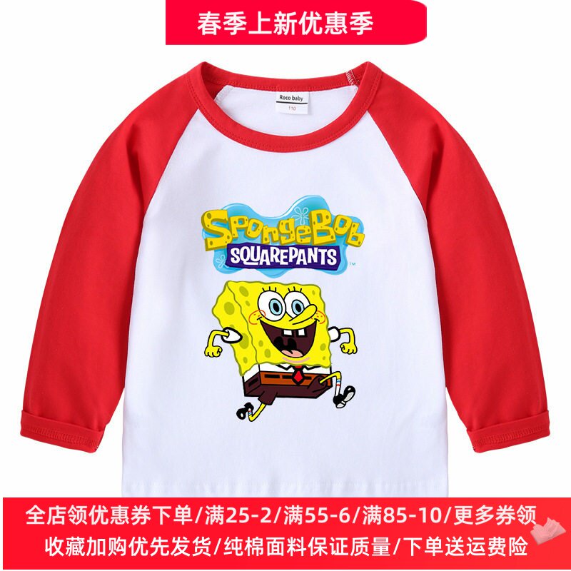 海绵宝宝衣服儿童纯棉长袖T恤男女童春秋薄款卡通上衣打底衫春装